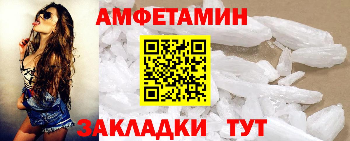 АМФ Premium Шатура