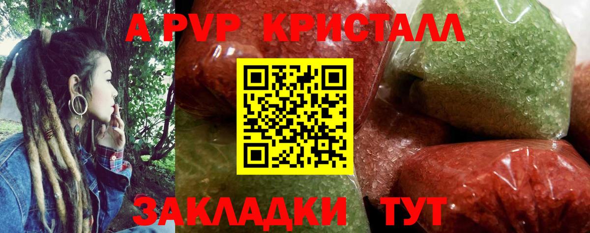 Alfa_PVP крисы CK  купить наркоту  Шатура  А ПВП  Alpha PVP СК КРИС  Вход с VPN 