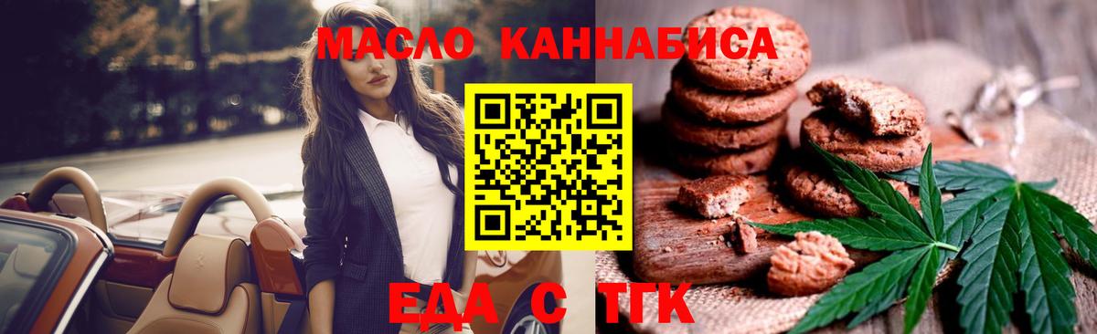 Шатура  Печенье с ТГК марихуана  Вход с VPN 