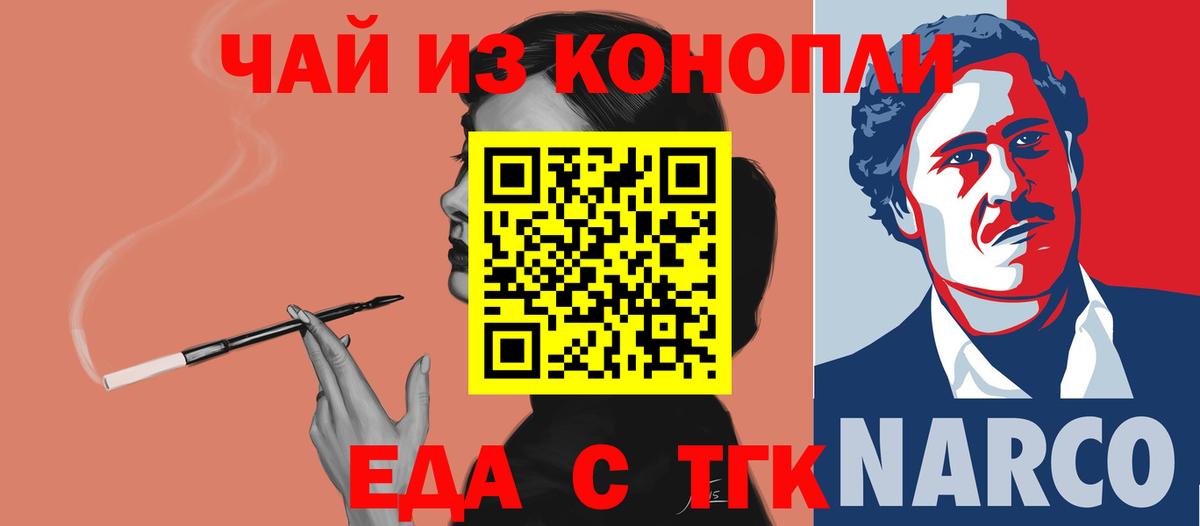 Cannafood конопля Шатура