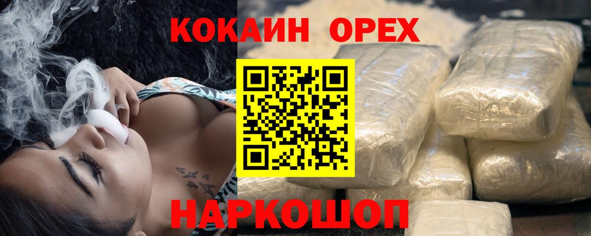 COCAIN 99% Шатура