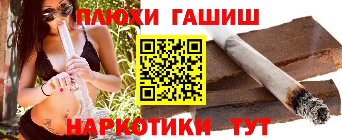 Шатура  ГАШ убойный  Гашиш  Вход с VPN  Гашиш Premium 