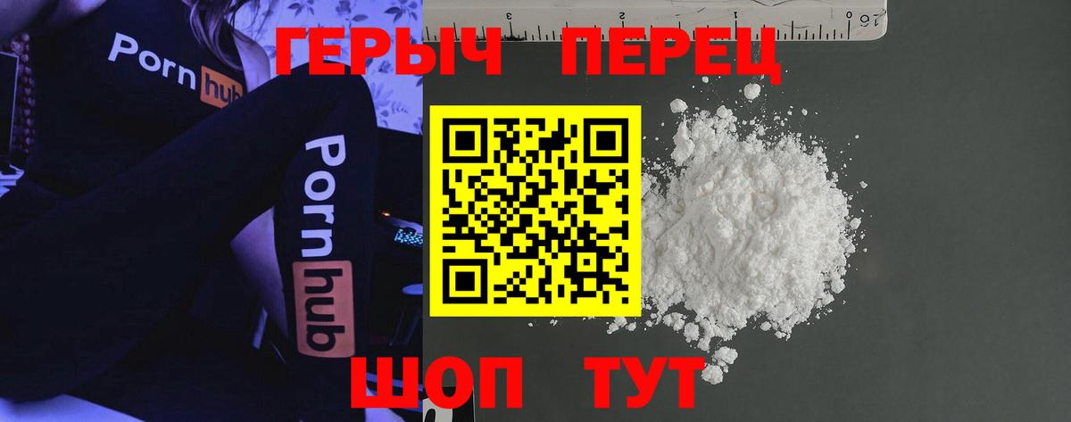 ГЕРОИН хмурый  Вход с VPN  Шатура 