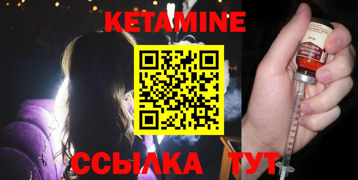 КЕТАМИН ketamine  Вход с VPN  Шатура 