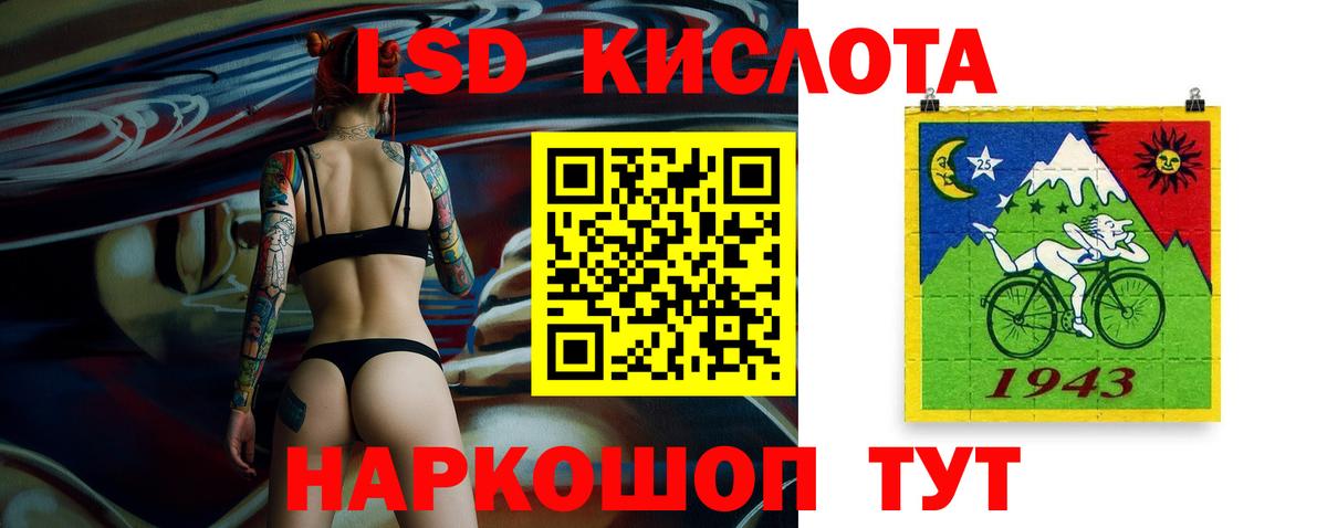 LSD-25 экстази кислота Шатура
