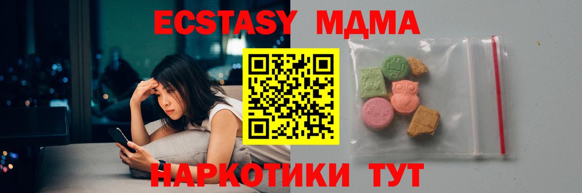 Шатура  МДМА Molly  Вход с VPN  MDMA crystal 
