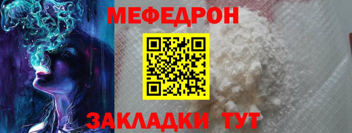 дарнет шоп  МЕФ mephedrone  Меф  Вход с VPN  МЯУ-МЯУ  Шатура 