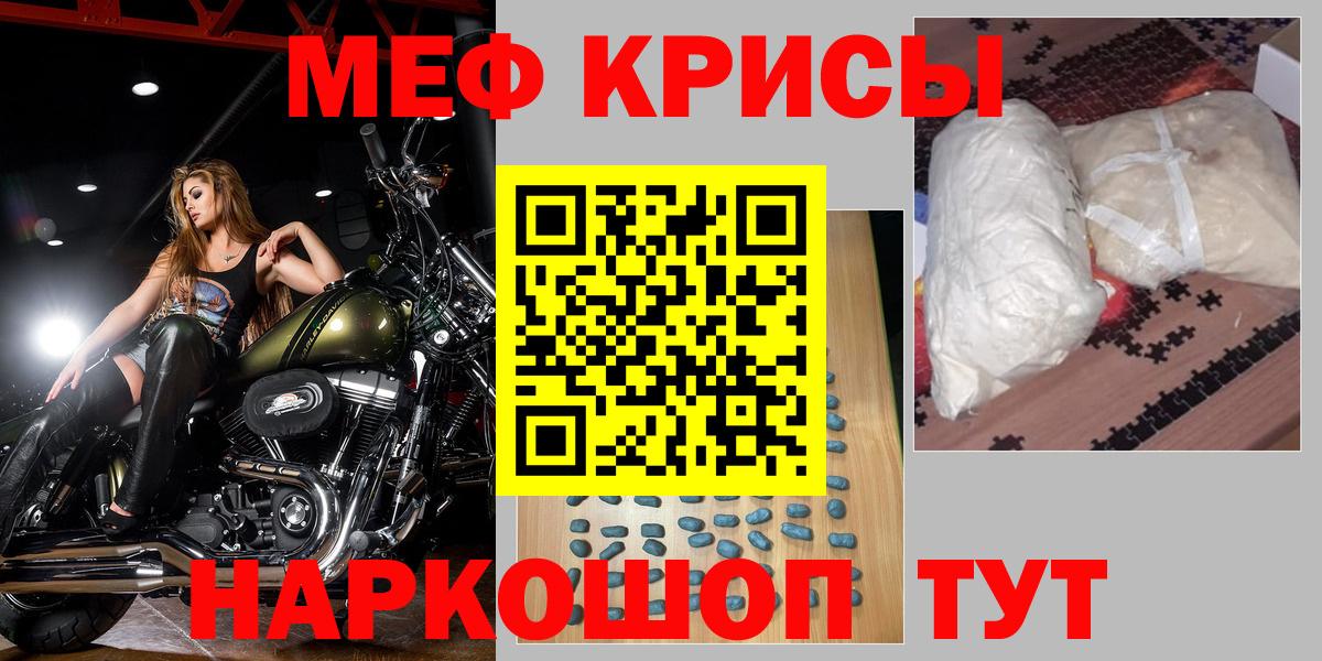 Меф кристаллы Шатура