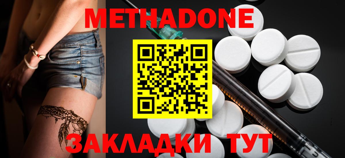 Метадон белоснежный  omg рабочий сайт  Шатура  Вход с VPN 