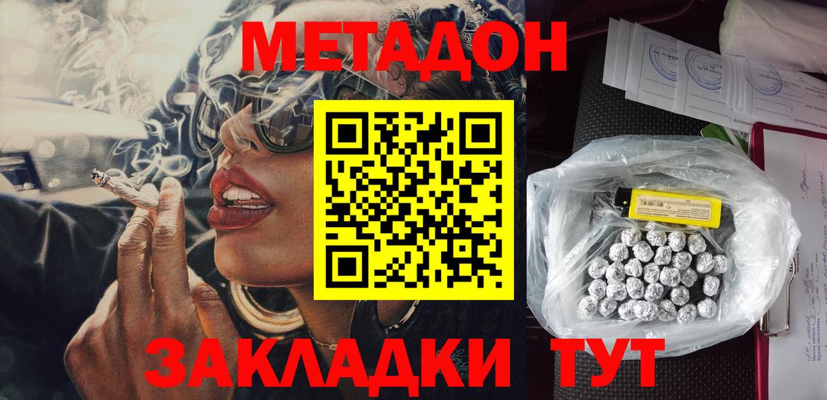 Метадон VHQ Шатура