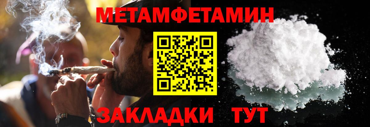 Шатура  МЕТАМФЕТАМИН мет  Вход с VPN  МЕТАМФЕТАМИН мет 