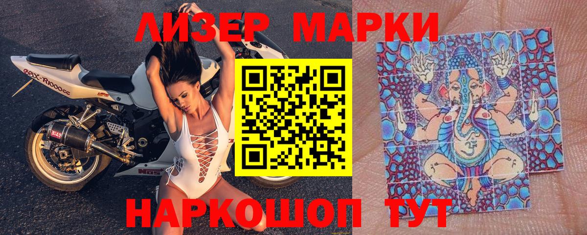 наркошоп  Марки N-bome  Марки NBOMe 1,8мг  Вход с VPN  Марки NBOMe 1,8мг  Шатура 