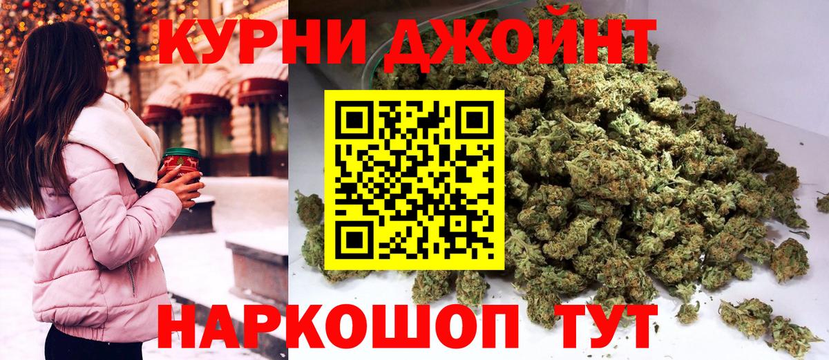 Шишки марихуана OG Kush  Канабис гибрид  Вход с VPN  Шатура  Шишки марихуана конопля 